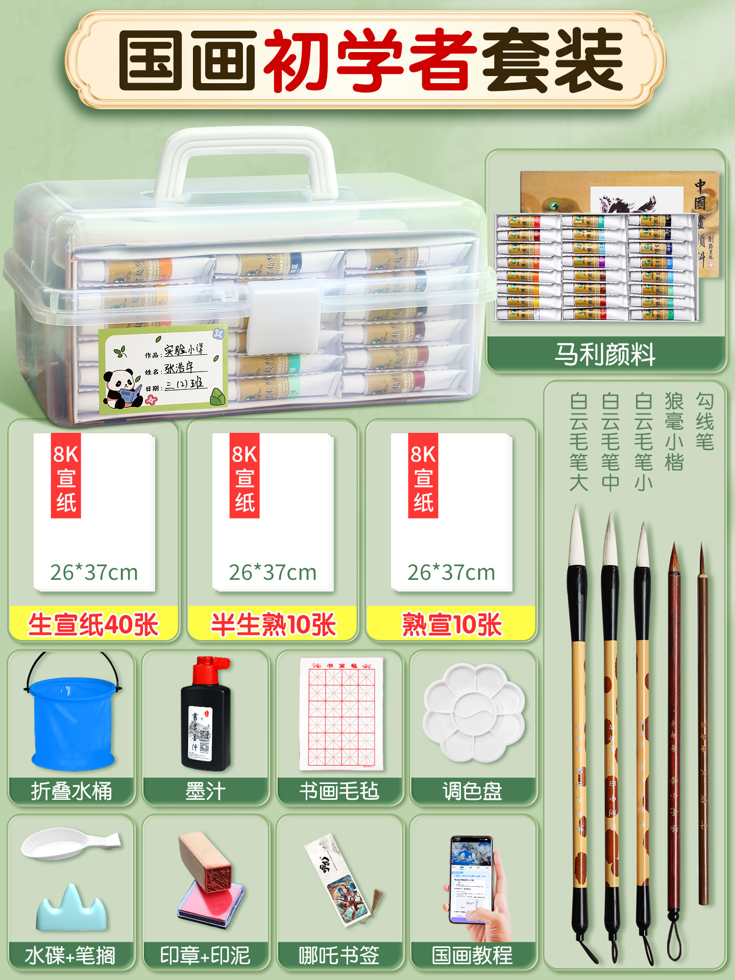 国画颜料初学者套装半生熟宣纸小学生中国画美术用品工具全套水墨