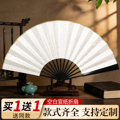 【摊开平整易书写】空白宣纸折扇