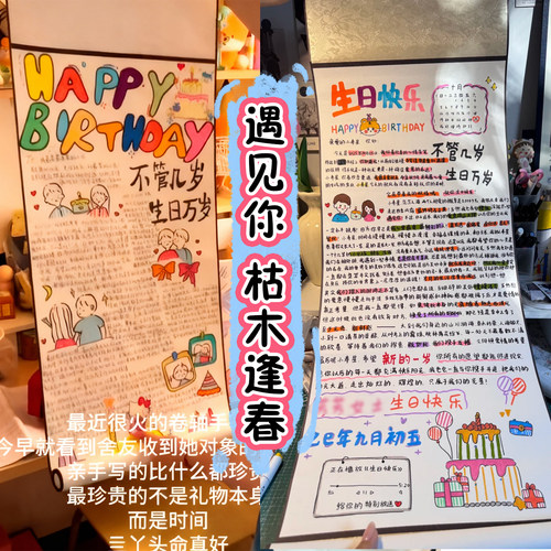 【有些话得亲手写】送男友的礼物