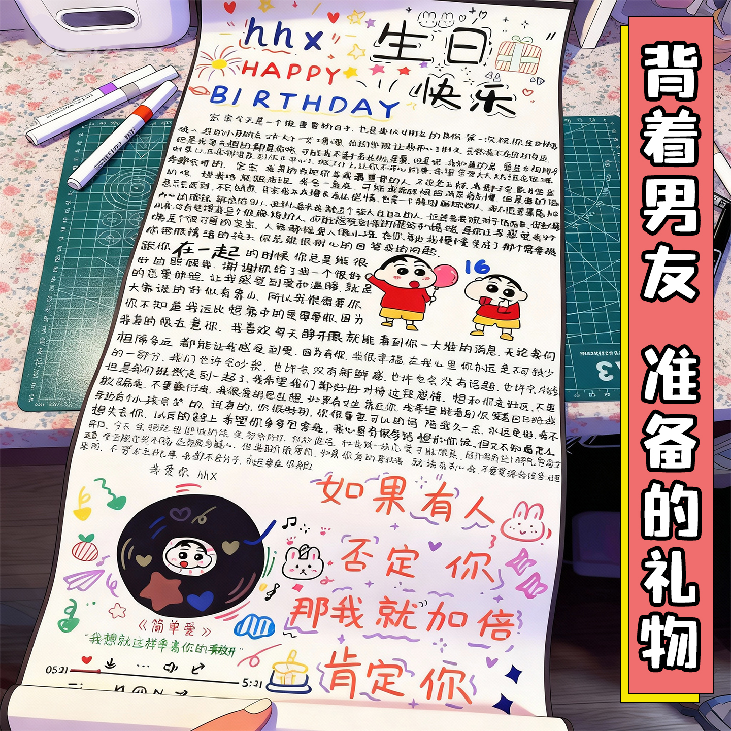 【日常生活中的小惊喜】手写信