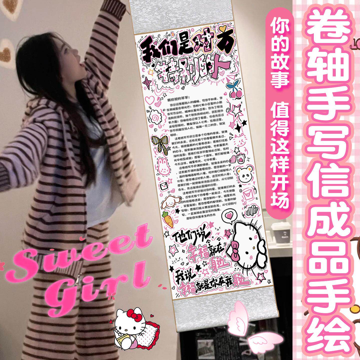 卷轴手写信1米超长生日表白半成品手写卷轴长卷生日礼物手工diy空白手写信纸卷轴长卷定制小红书同款情书绘画,文具电教/文化用品/商务用品,信纸,淘宝优惠券,粉丝福利购,淘宝优惠卷