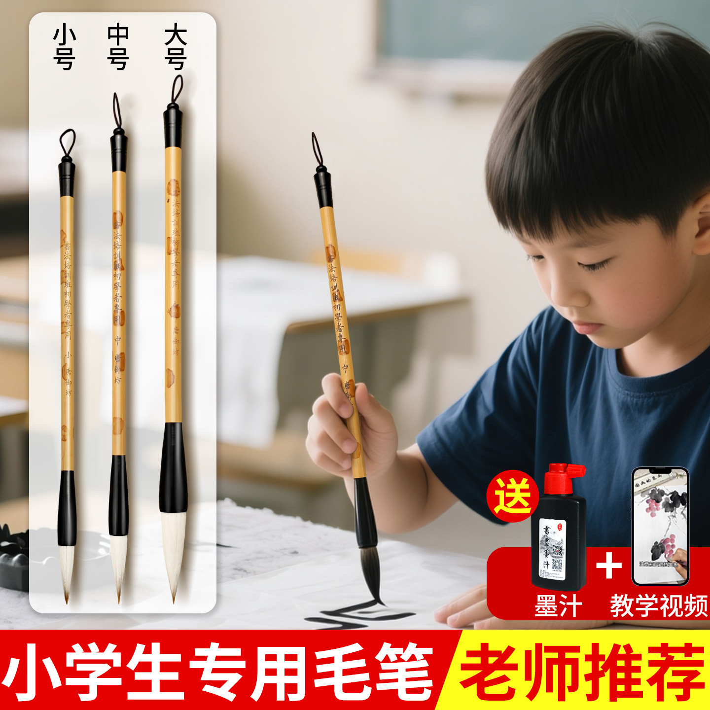 毛笔书法专用初学者兼毫毛笔套装小学生书法字帖专用中号小楷文房四宝三年级临摹练字国画篆隶行楷专用笔墨汁