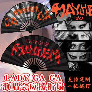 ladygaga扇子明星演唱会应援扇来图定制双面绢布折扇音乐节粉丝