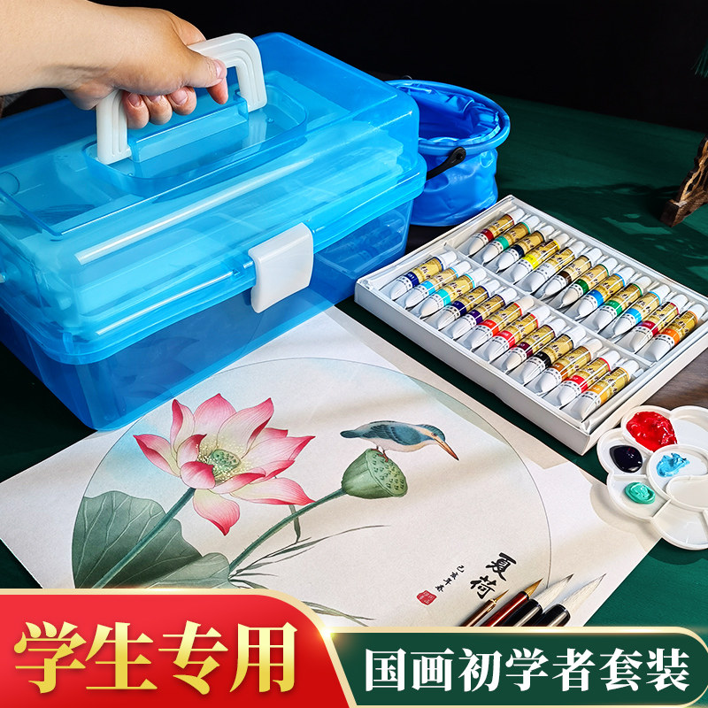 国画专用工具箱小学生颜料中国画豪华套装用品全套初中美术工笔画