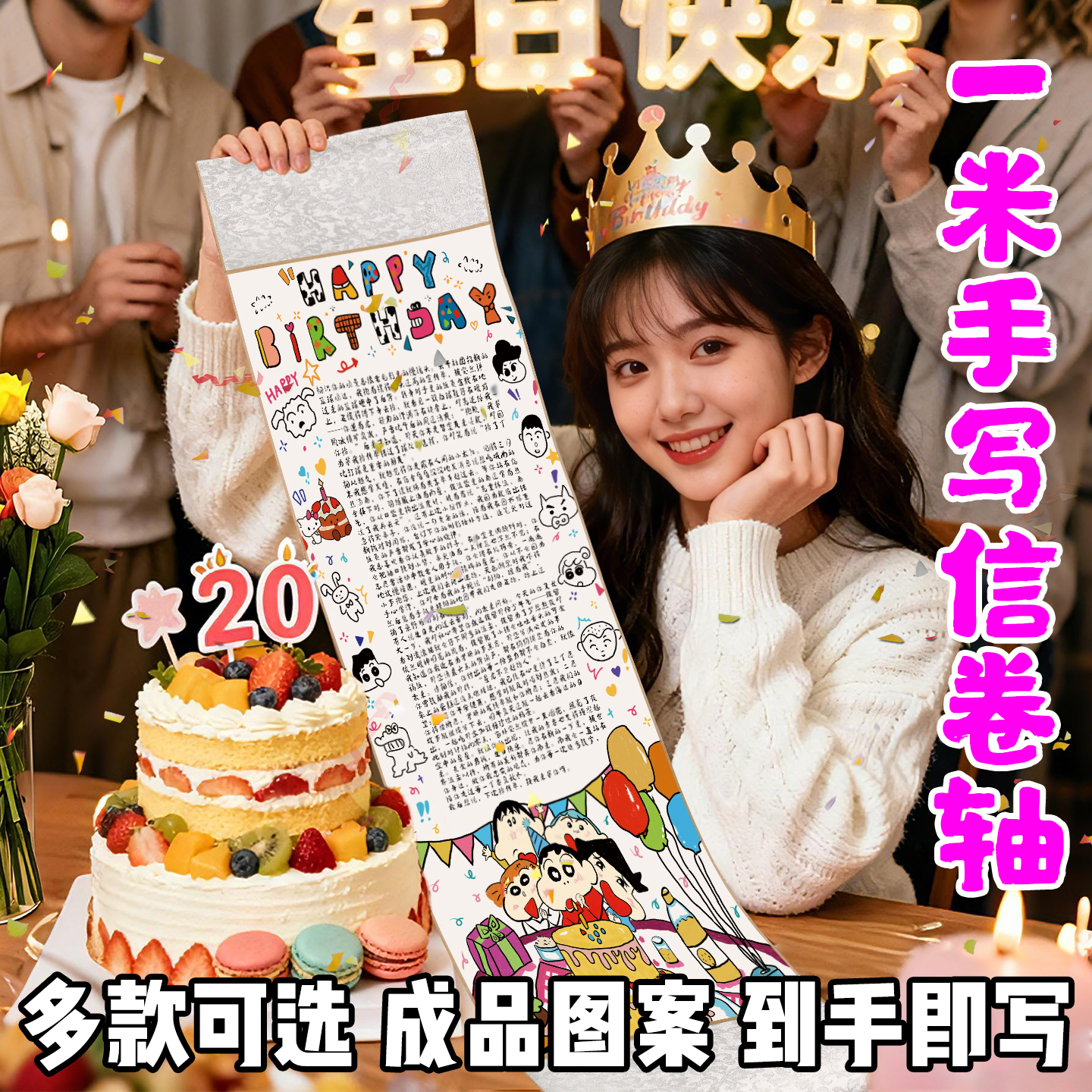 【成品手绘到手即写】手写信卷轴