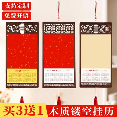 【支持定制免费开票】木质挂历