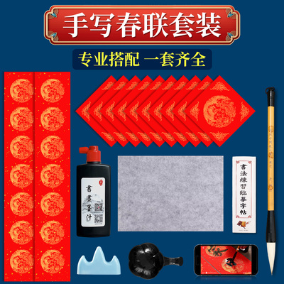 【一站式购齐没烦恼】春联套装