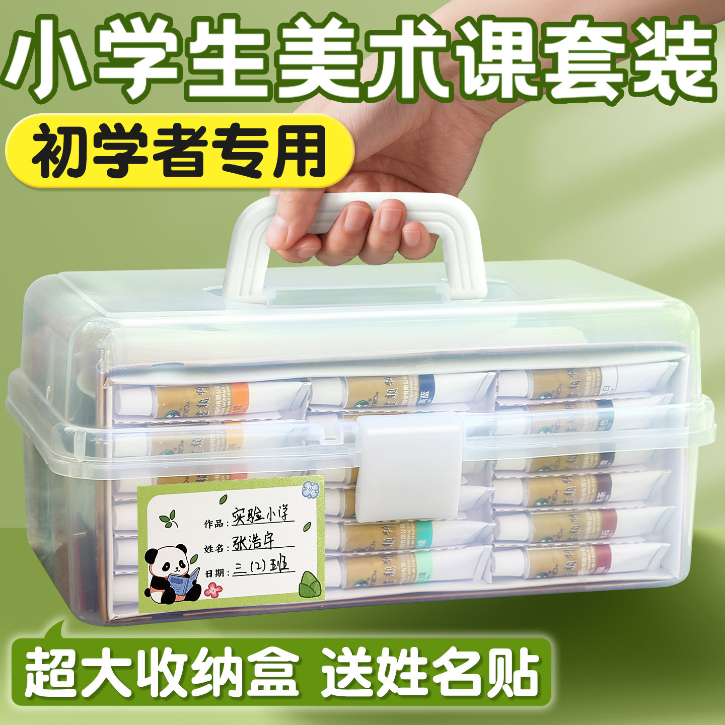 国画颜料初学套装初中生小学生三年级美术用品工具全套初学入门儿