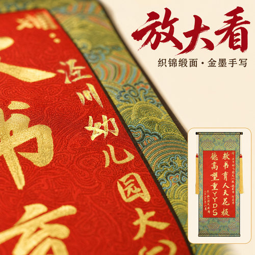 【放大看真手工】织锦卷轴锦旗