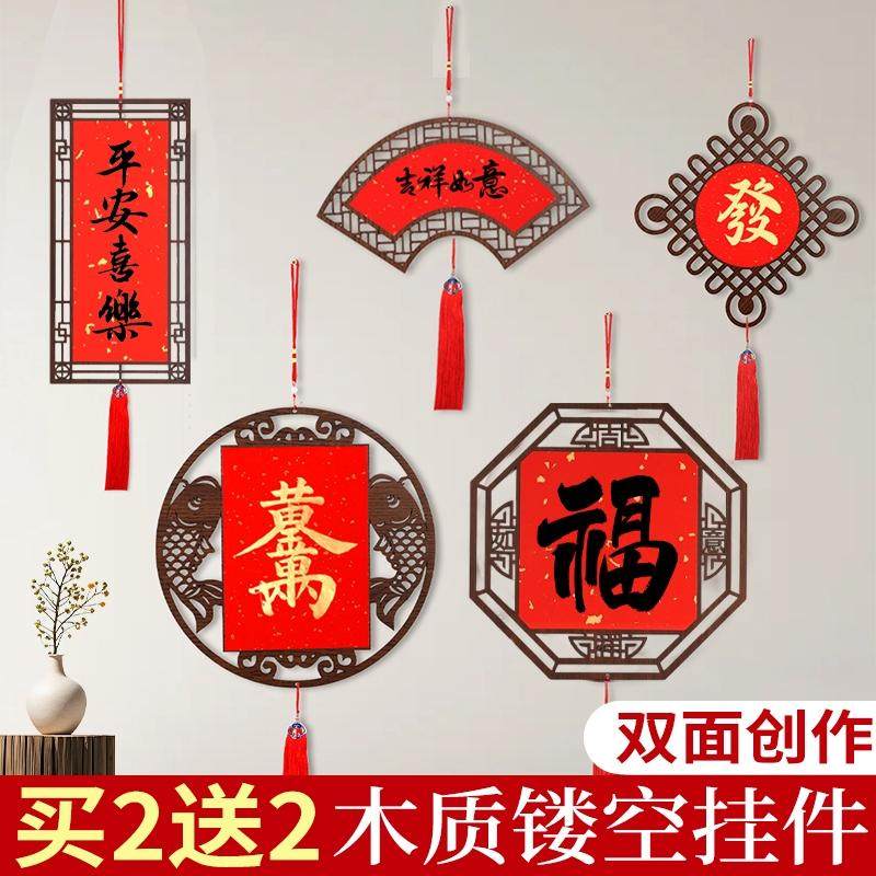 新款木质镂空窗格挂件家用挂墙2026年空白宣纸高档中国风创意diy日历书法国画创作半生熟年历万年红定制福字
