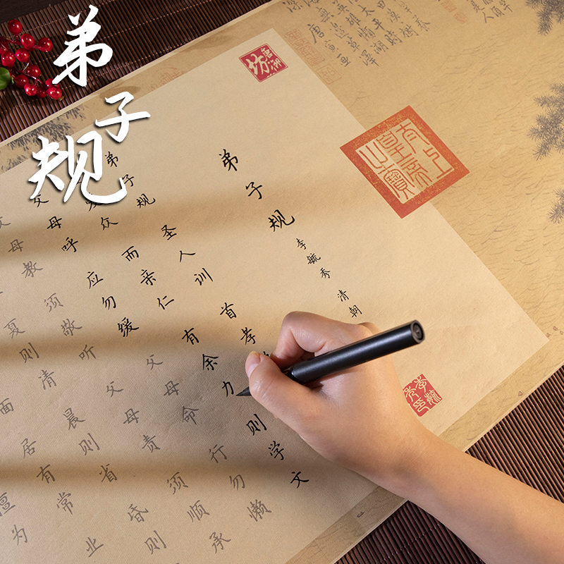 入门套装书法专用临摹楷书练习