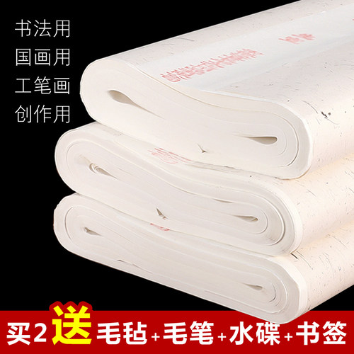 安徽泾县空白宣纸加厚生宣半生熟