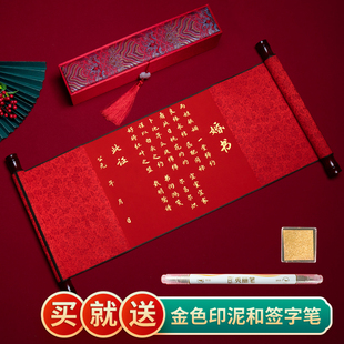 订婚协议书婚礼卷轴承诺书订婚证婚书结婚用的彩礼盒中国风高级感