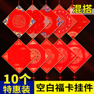 福卡挂件2026年马年福卡空白加厚写福字的宫廷福卡挂件万年红手写春联纸烫金蜡染斗方硬卡中国结挂饰福字红纸