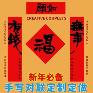 春联对联2026年新款手写定制高档楼房入户门农村自建房大门春联工厂7言对联高档大气对联纸书法用品过年装饰