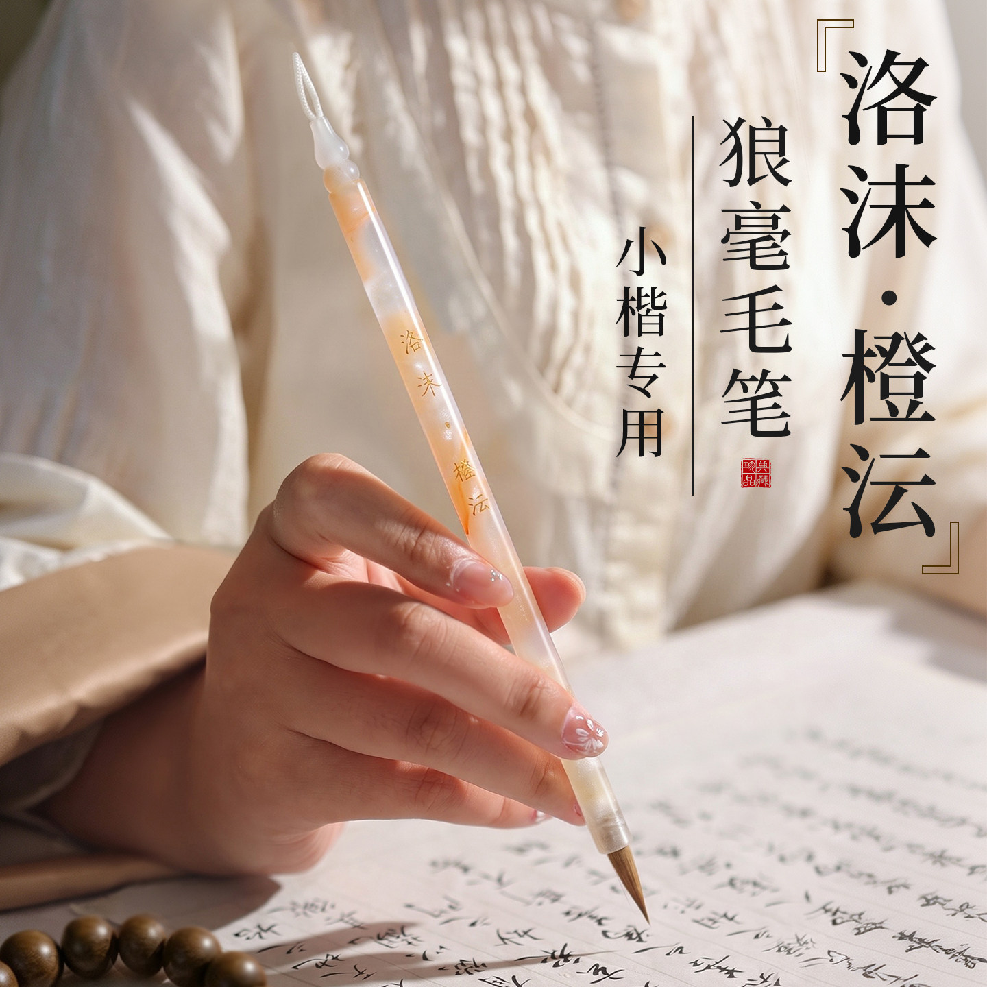 簪花小楷毛笔书法专用初学者抄经小毛笔兼毫狼毫小楷笔羊毫软笔书法笔瘦金体毛笔工笔国画勾线女生高颜值礼物