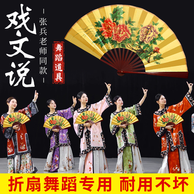 【易开合更耐用】舞蹈专用折扇