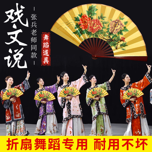 【易开合更耐用】舞蹈专用折扇
