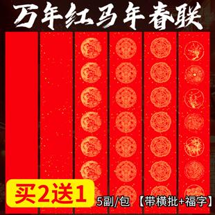 对联纸宣纸对联专用纸春联纸红纸书法作品纸春联纸自写福字红纸宣纸书法专用写福字的红纸写对联专用纸