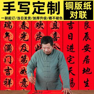 铜版纸对联春联2025年新款铜版纸空白对联马年对联专用纸万年红铜板对联纸加厚手写铜板纸五言七言春联纸自写