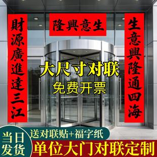 26年马年春联乔迁大门对联定制春节乔迁之喜对联书法定制手写对联