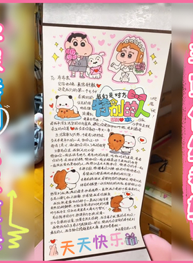 卷轴手写信生日手工diy礼物一米超长空白手写信卷轴定制小红书同款情书专用宣纸熟宣中性笔书写绘画表白礼物