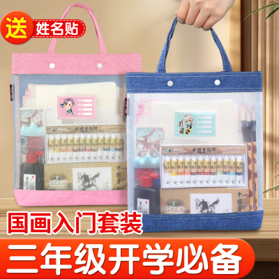 【送姓名贴不易丢】国画套装