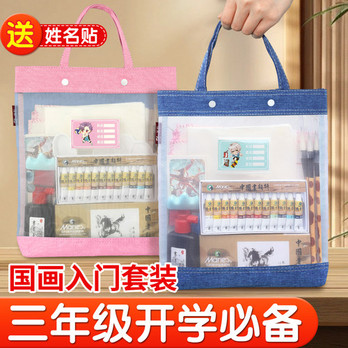 【送姓名贴不易丢】国画套装