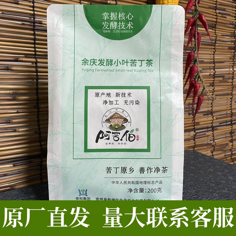 贵州余庆发酵小叶苦丁茶正品特级送礼特产小袋装阿苦伯官方旗舰店 茶 代用/花草茶 原图主图