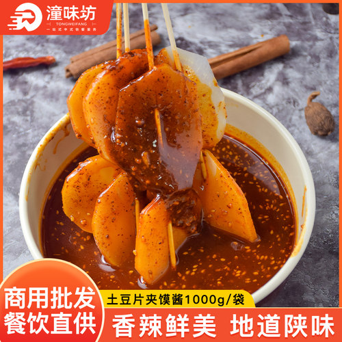 小吃配料开店商用餐饮调料酱