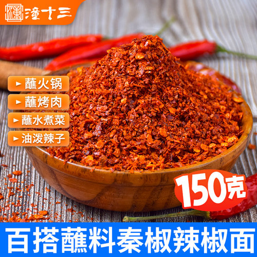 辣椒面袋装陕西特产油泼辣子