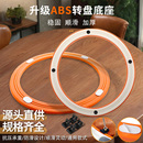 塑料餐桌转盘家用餐厅大理石岩板玻璃红木大圆桌转芯轨道轴承底座