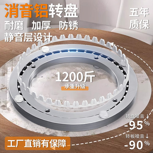 降噪95%！新款加厚消音餐桌转盘