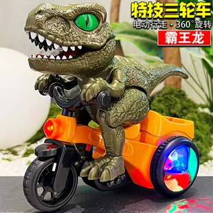 小孩子玩具车男童1一3岁恐龙三轮车4灯光5音乐益智6儿童生日礼物7