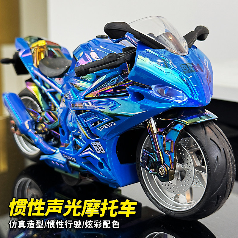 儿童玩具车男孩声光摩托车益智宝宝小汽车3-6岁2仿真模型惯性小车,玩具/童车/益智/积木/模型,合金车/玩具仿真车/收藏车模,淘宝优惠券,粉丝福利购,淘宝优惠卷