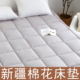 新疆棉花床垫被1.8m褥子软垫1.5米家用卧室榻榻米学生单人宿舍1.2