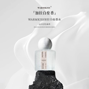 WARMKISS 加拉白垒香水女士持久留香清新自然奶欲檀香淡香