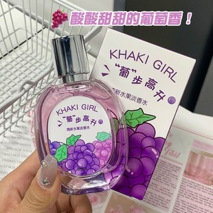 卡其女孩葡萄味香水女士持久留香清新淡香果香自然中性男