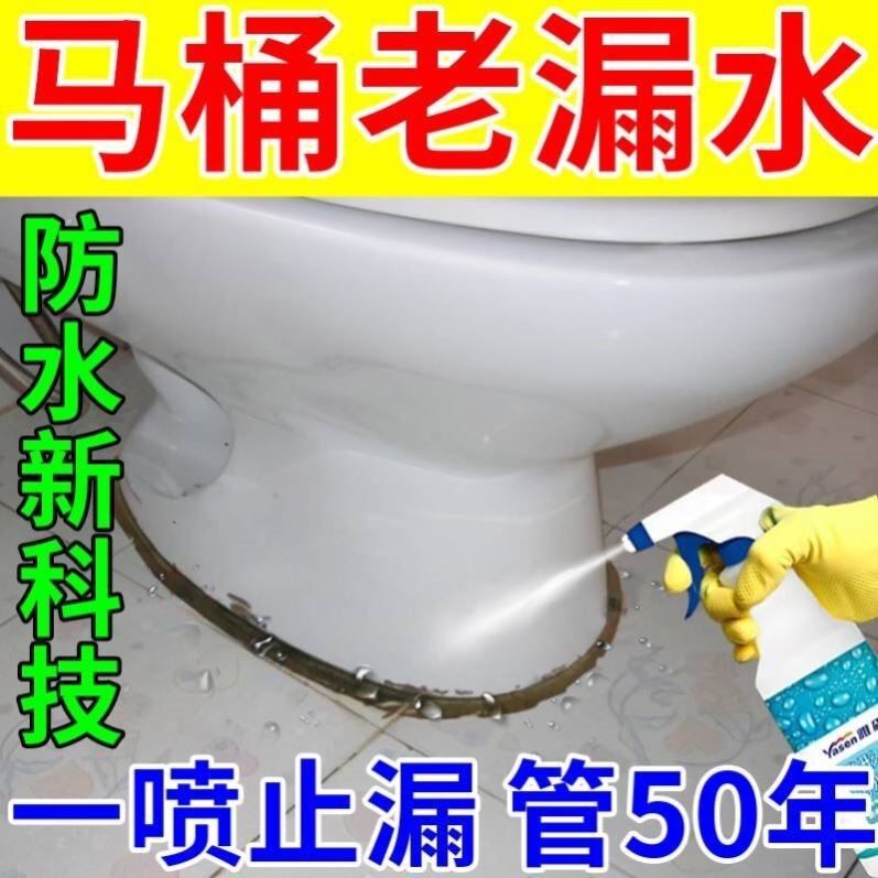 马桶底座缝隙密封胶漏水卫生间专用马桶边缘美缝水渗水修补剂