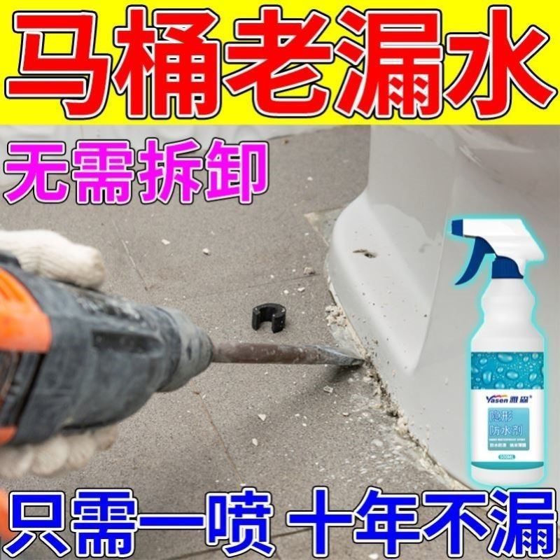 马桶边缘漏水底座缝隙密封胶漏水速干臭神器卫生间专用渗水修,基础建材,玻璃胶,淘宝优惠券,粉丝福利购,淘宝优惠卷
