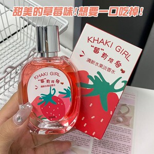 卡其女孩草莓味香水女士清新持久留香淡香果香自然中性