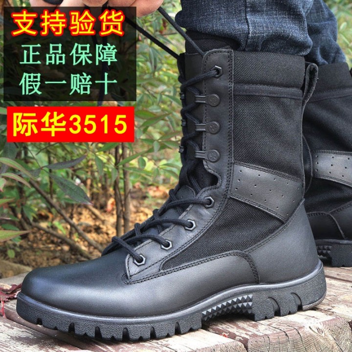 际华3515作战训靴正品训练靴真皮黑色功能靴防水防穿刺消防救援靴
