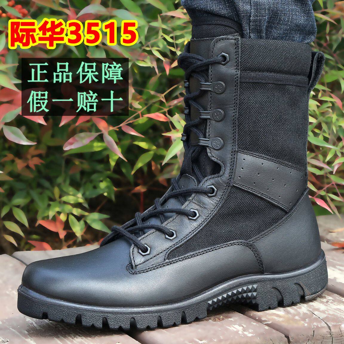 正品3515作战训靴黑色训练靴真皮春秋功能靴防水防穿刺消防救援靴