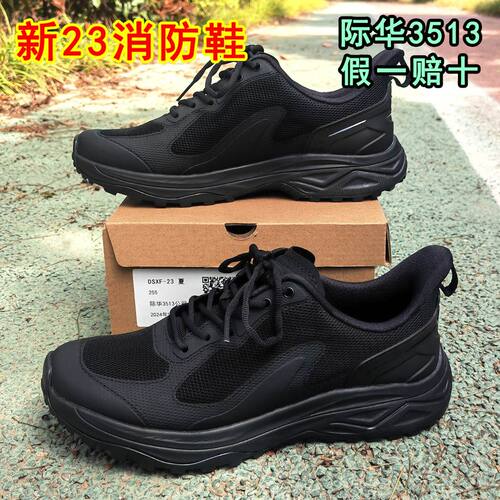 正品3513巡洋舰新款23消防作训鞋