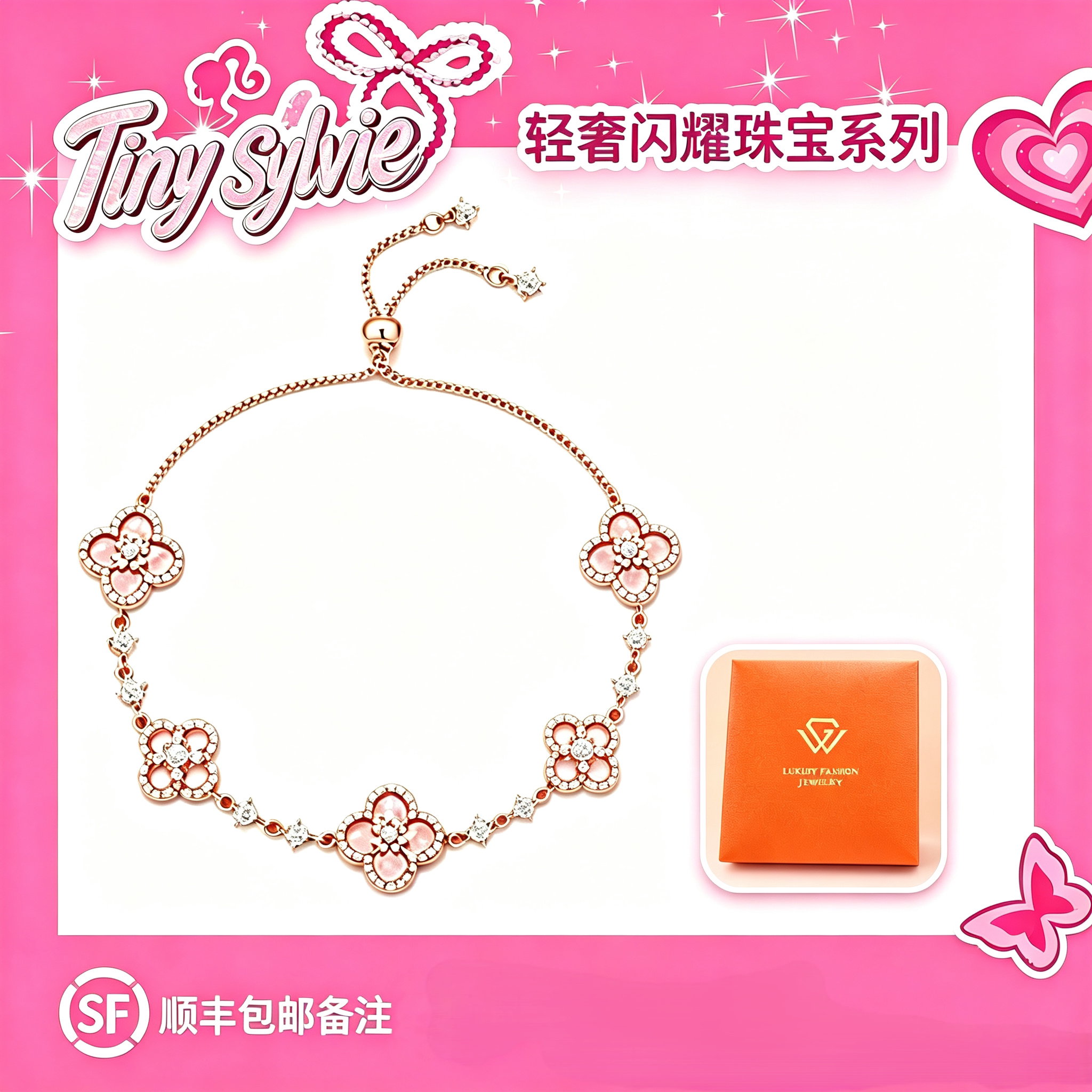 小众设计师水晶四叶草手链送女友