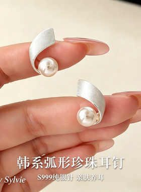 小众设计师999银针珍珠耳钉