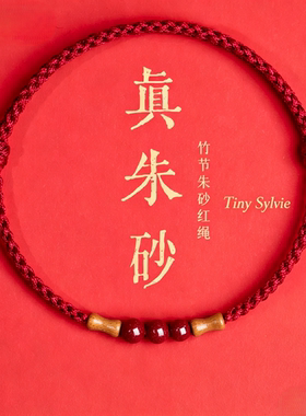 小众朱砂桃木转运珠红绳手链