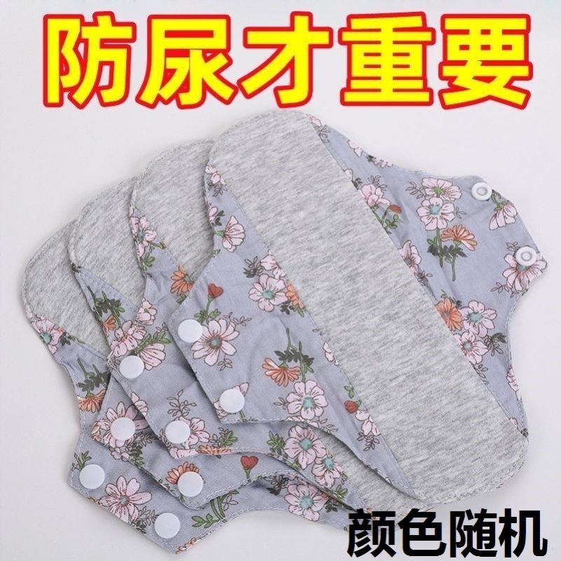 老人咳嗽失禁漏尿专用护垫卫生巾可重复水洗纯棉石墨烯棉布内裤垫