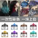 首品奶奶灰发蜡一次性染色发泥定型白色灰色彩色造型染色膏胶男女