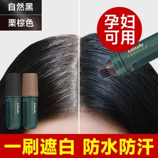 【热销】一次性美发笔遮盖白发补色涂黑神器纯植物不沾头皮